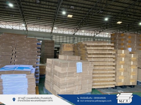 กล่องกระดาษลูกฟูก 5 ชั้น ราคาถูก